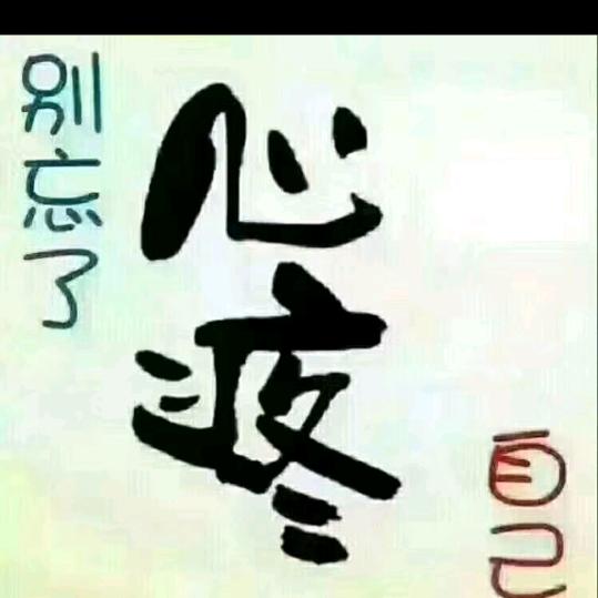 自渡梦妍