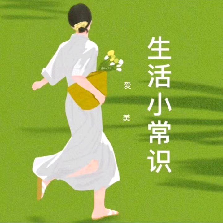 潼潼小常识