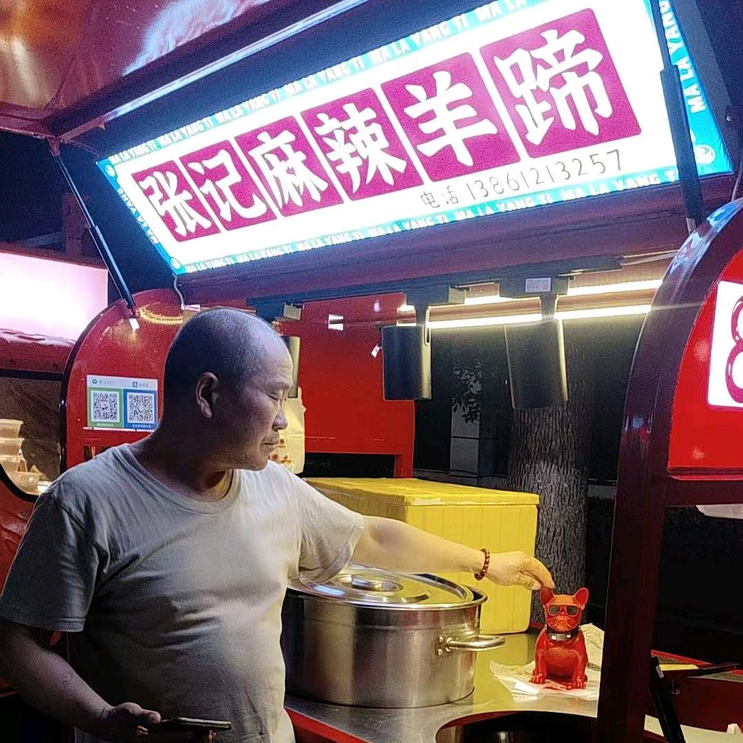 张记麻辣羊蹄