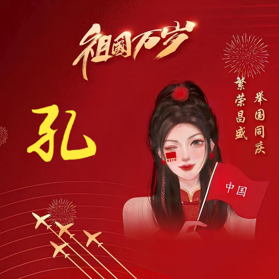 孔雀🦚东南飞