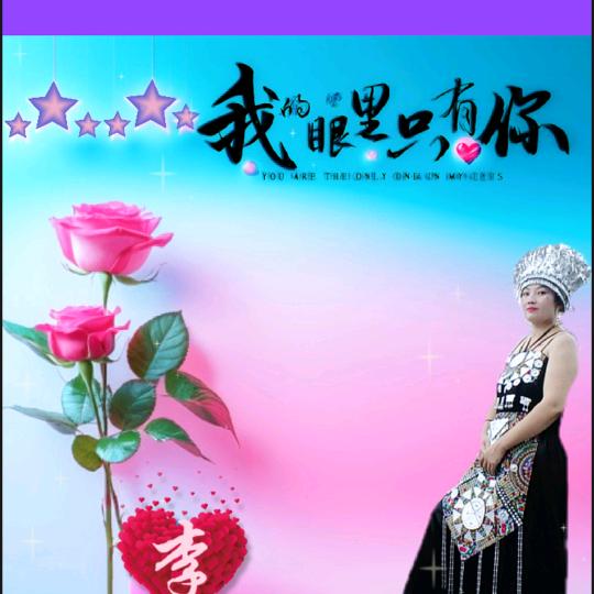 @爱你1314