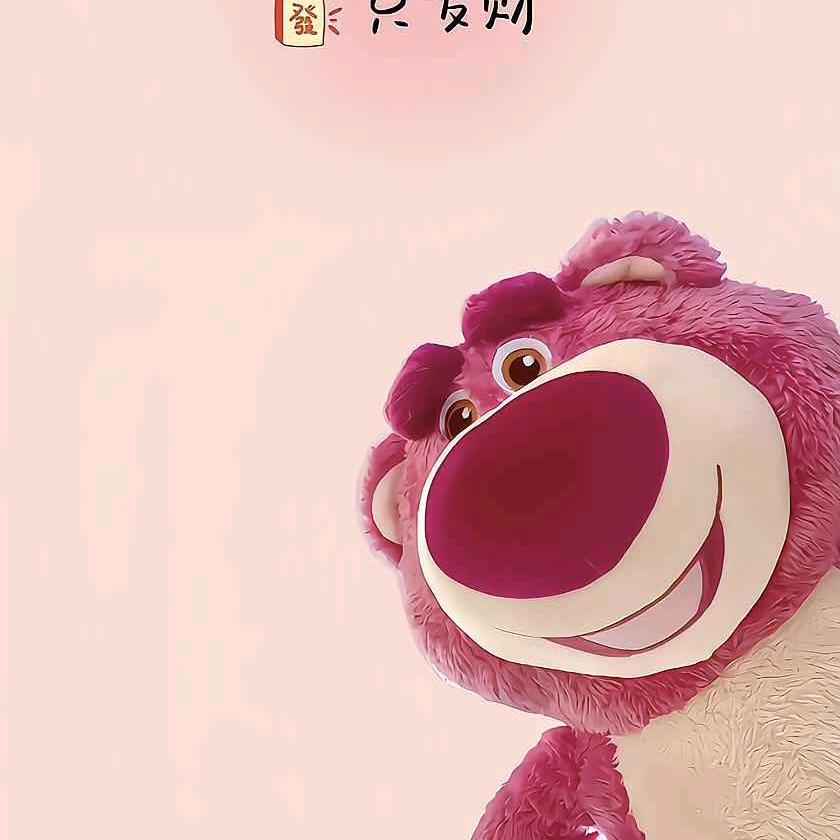 草莓熊🐻