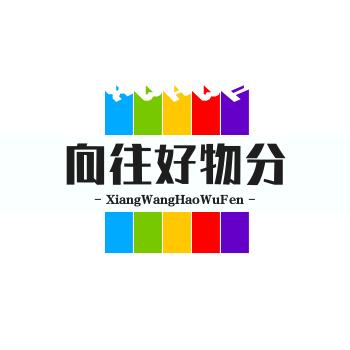 向往分享