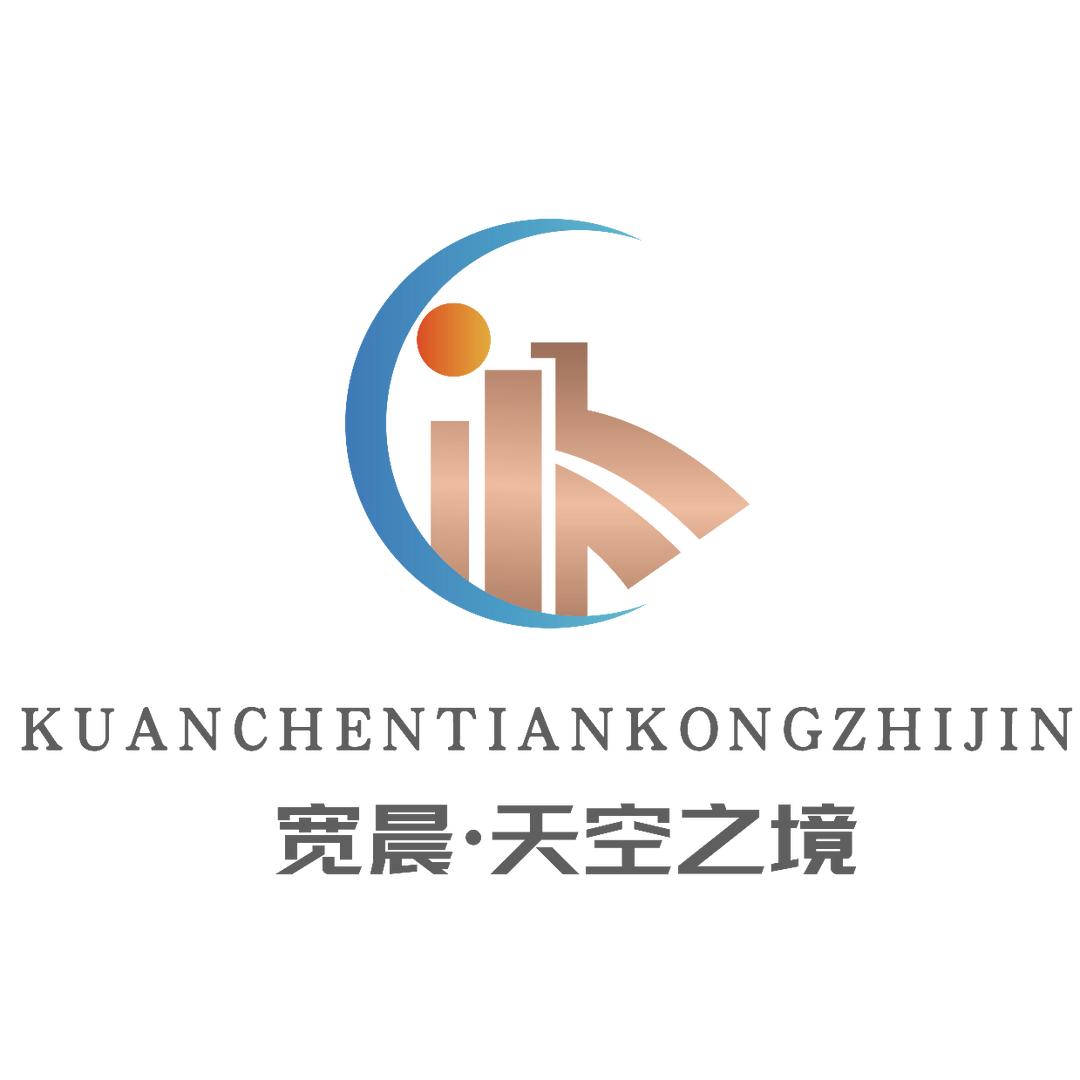 安顺·宽晨·天空之境