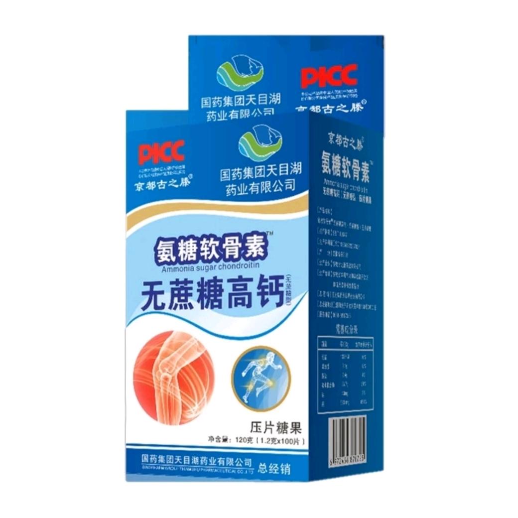 氨糖软骨素（工厂直发）