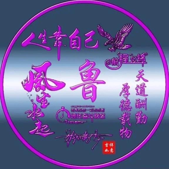一鲁有你—芝麻