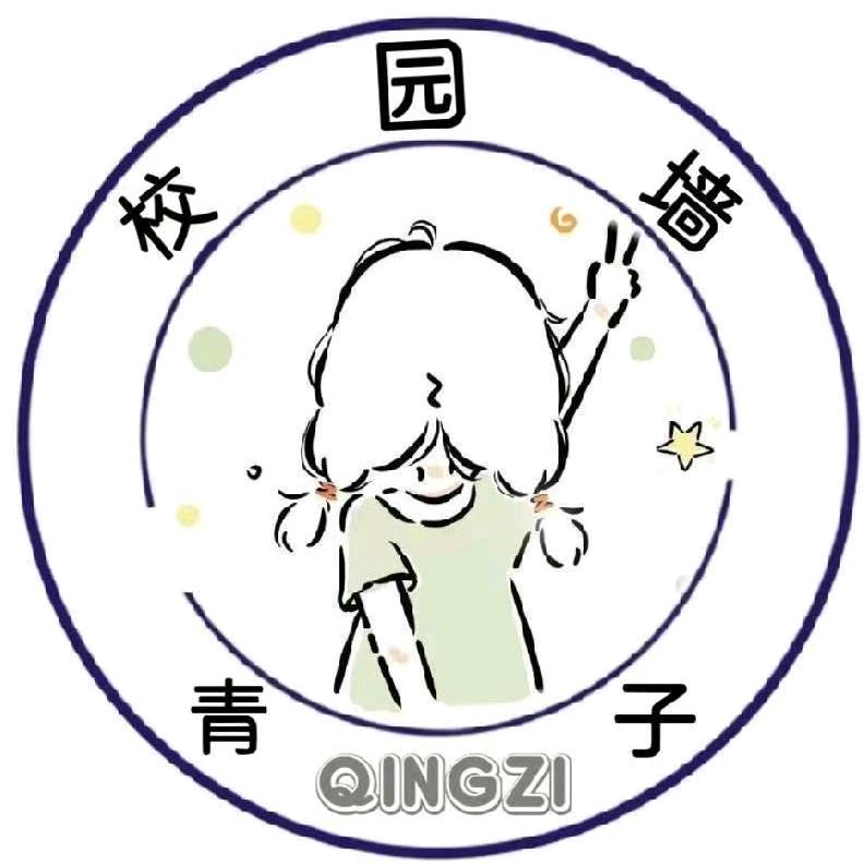 A.吉职、吉幼校园墙青子