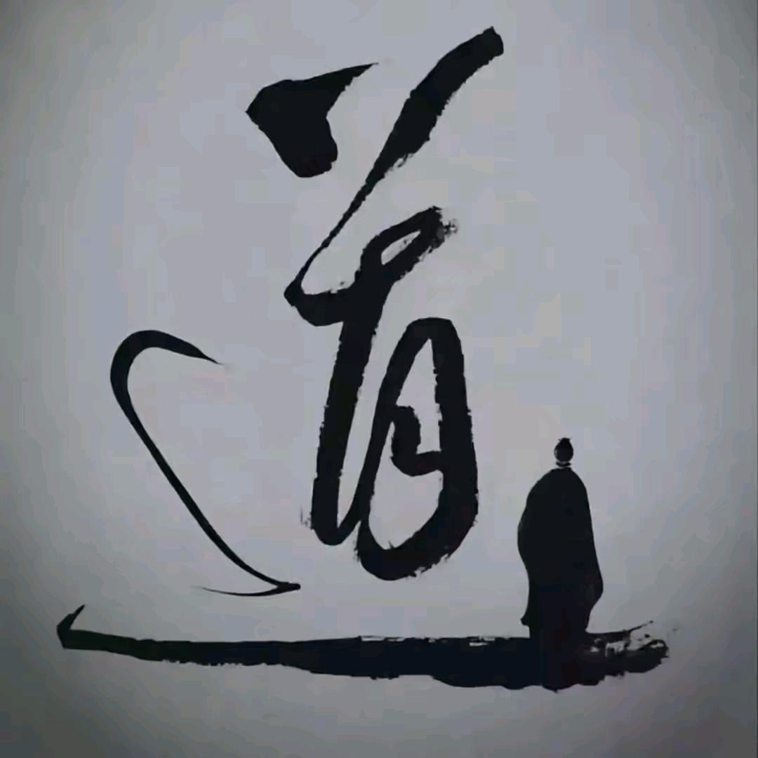 千·世
