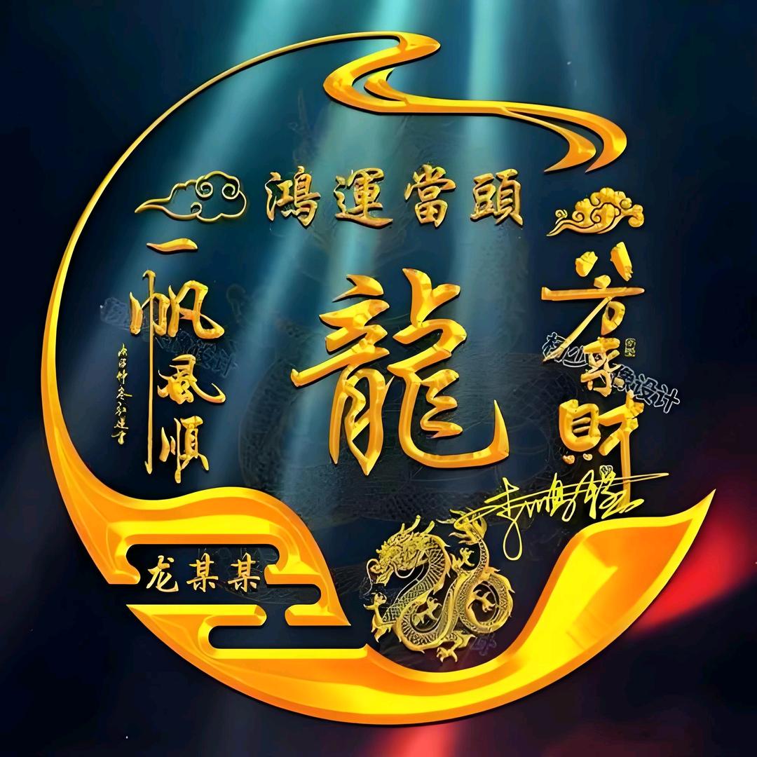 龙楷朗