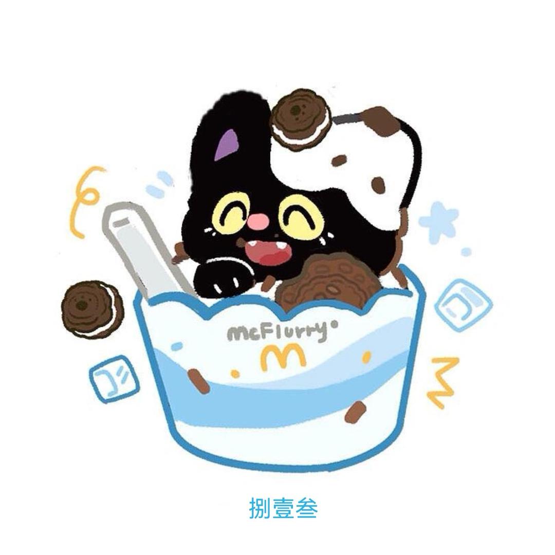 捌壹叁爱吃麦麦