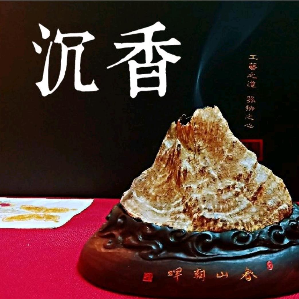 今品沉香工艺品商行