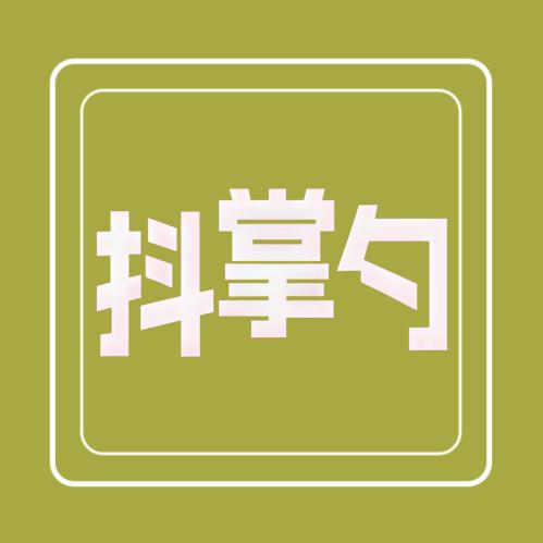 太太家宴调品味店