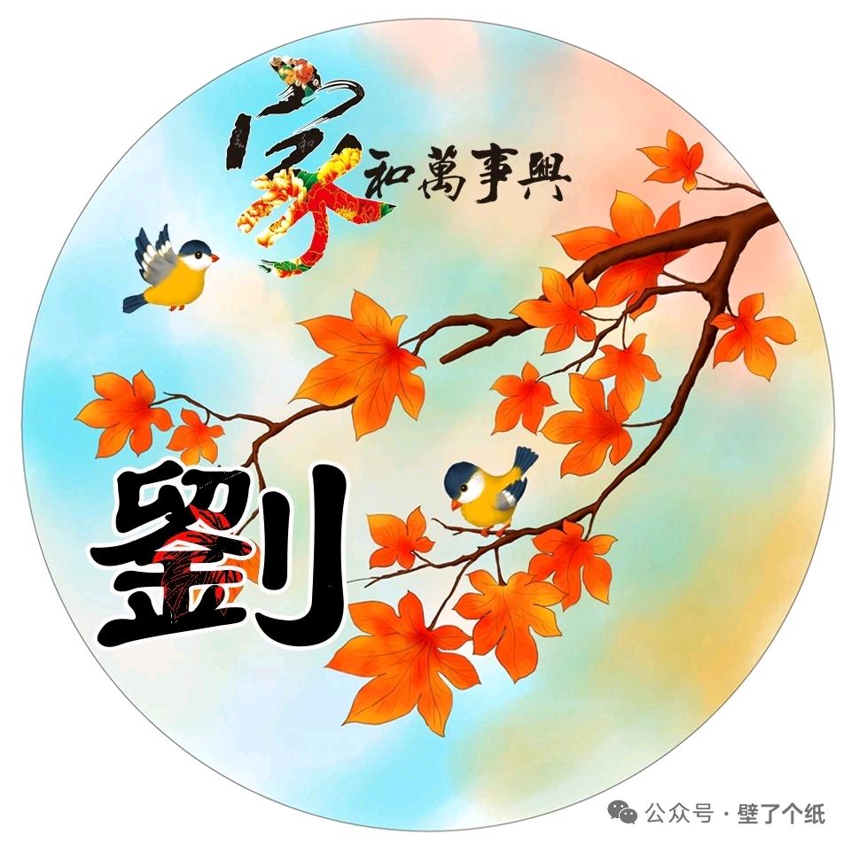 一🌺切🌷随💐缘🌹，吉💐祥🌹如