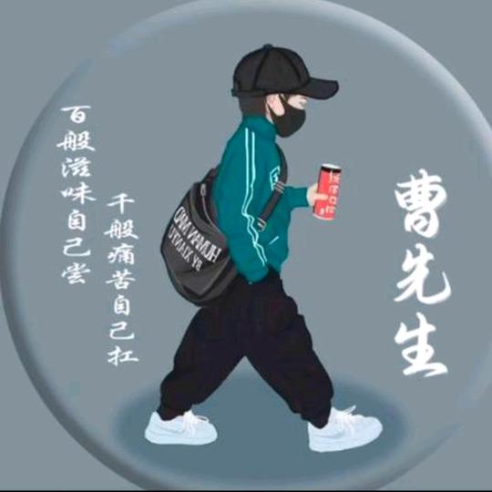 芥、末