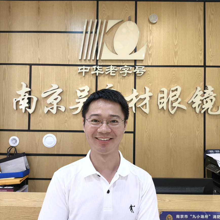 南京吴良材眼镜店丹凤街店