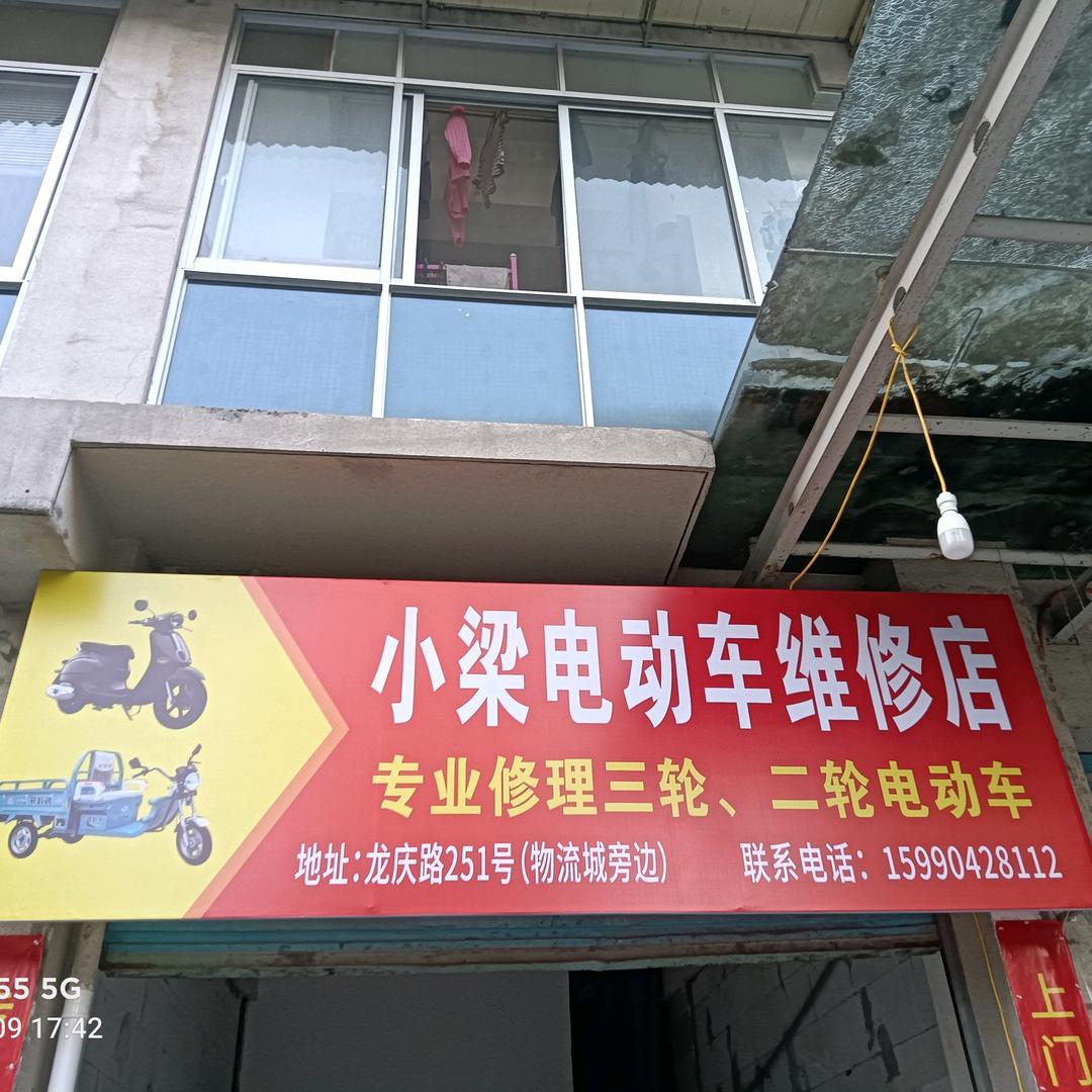 梁海娃