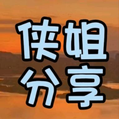 大侠好物
