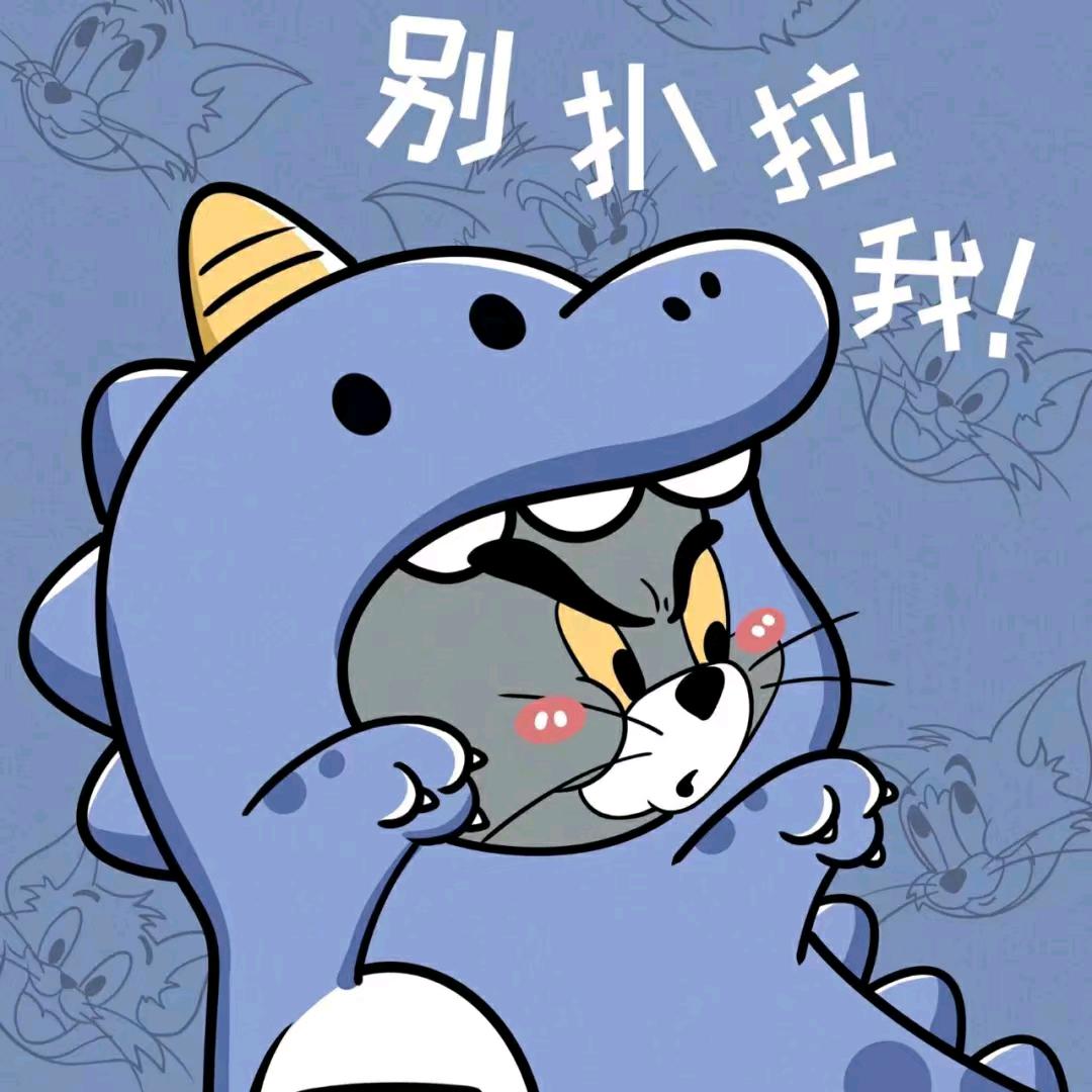 笨猫不抓鼠