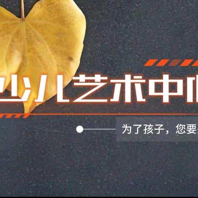 东河艺术中心