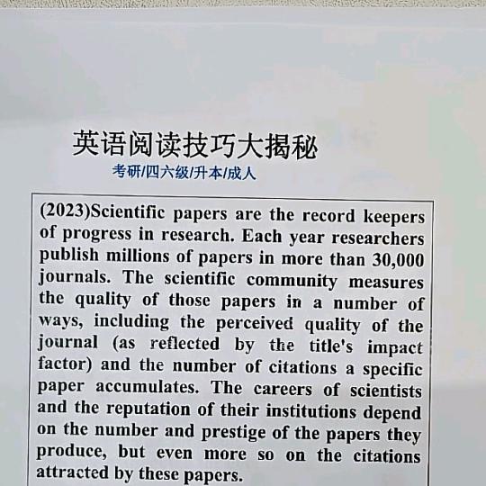 于老师四六级