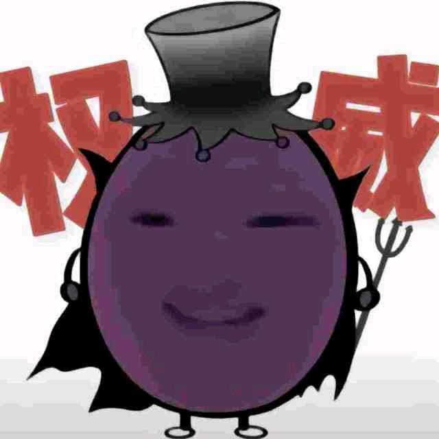 鸡蛋🥚大王