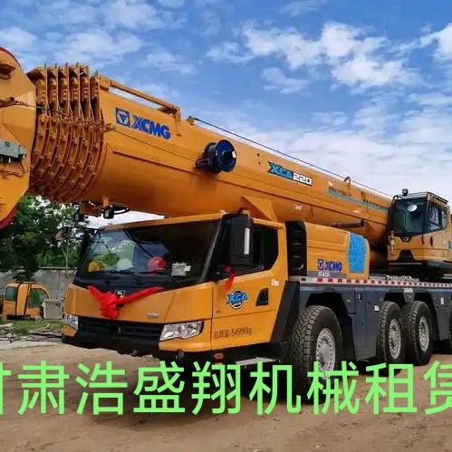 甘肃浩盛翔机械租赁有限公司