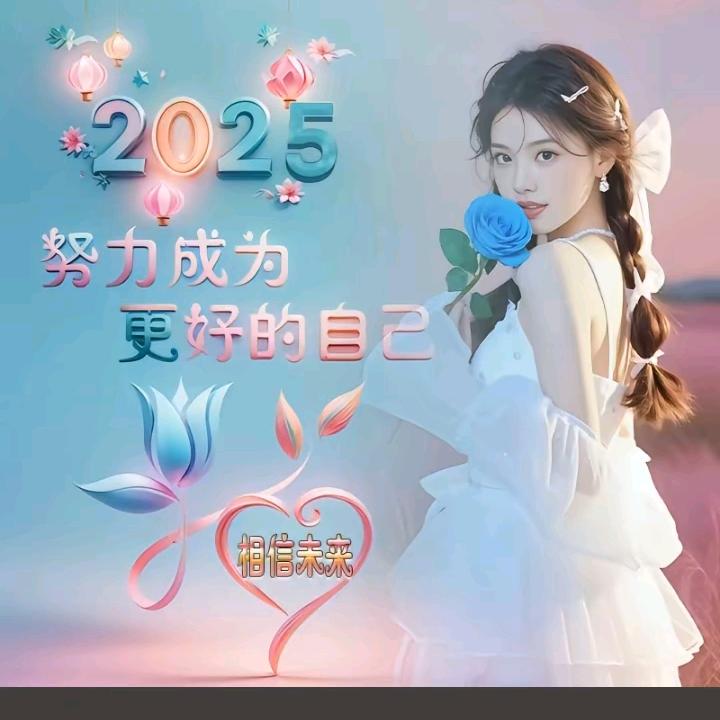 懂得珍惜🐲才配拥有