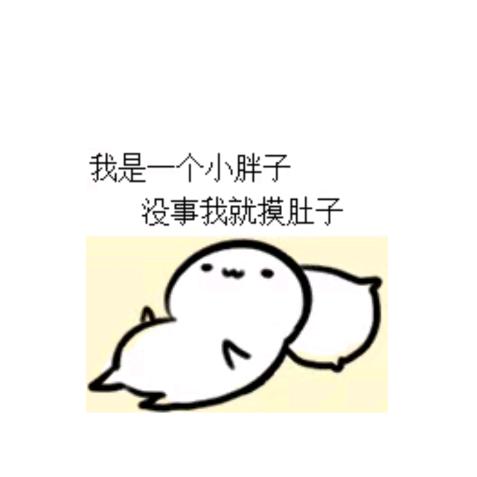 小间隙