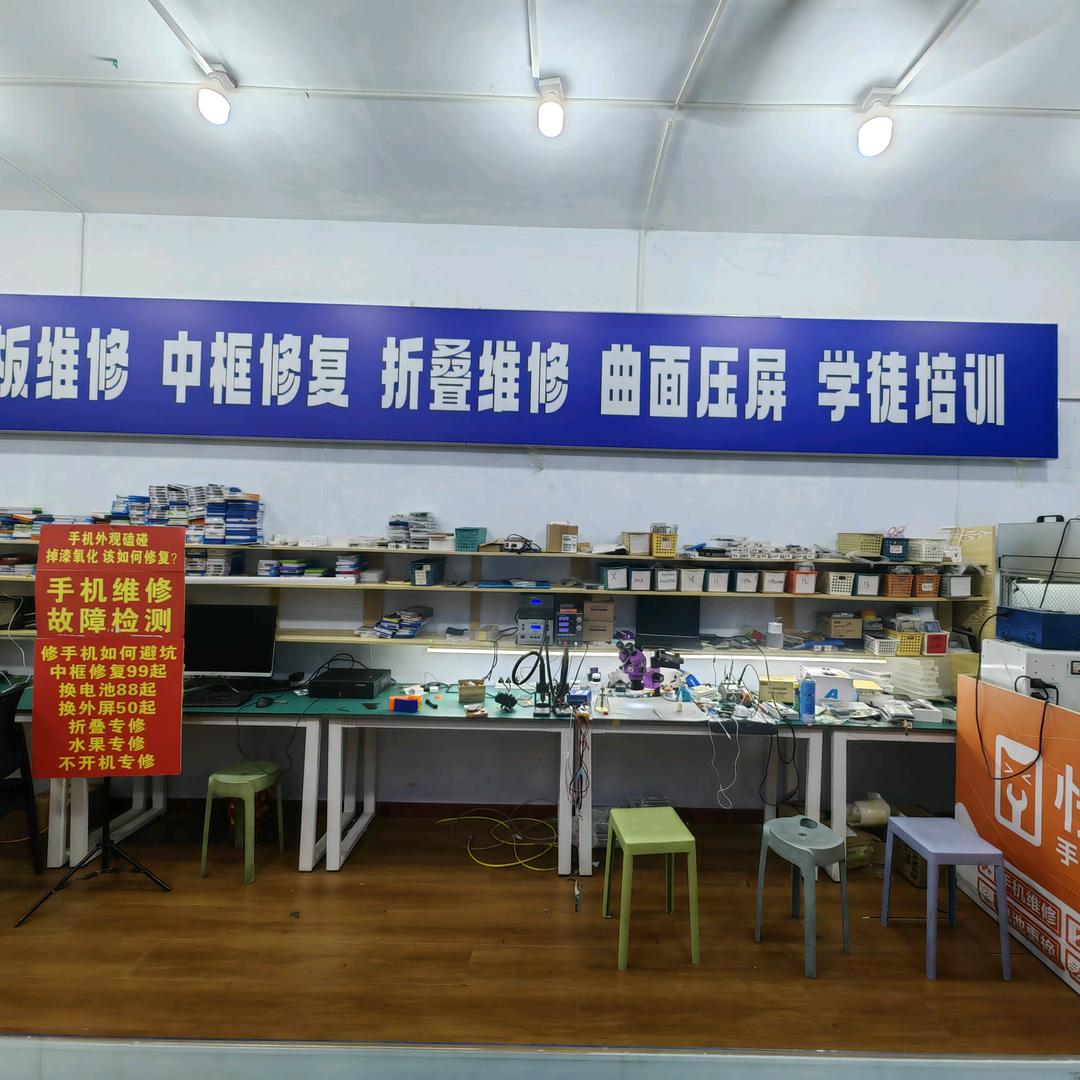 手机电脑中框修复屏幕划痕打磨（商丘店）