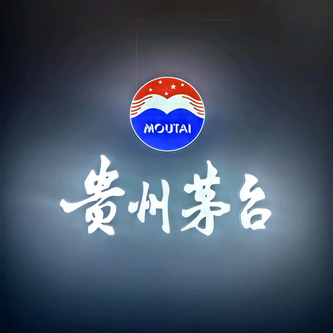 黔西市遵宝酒道馆馆主（蔡少）