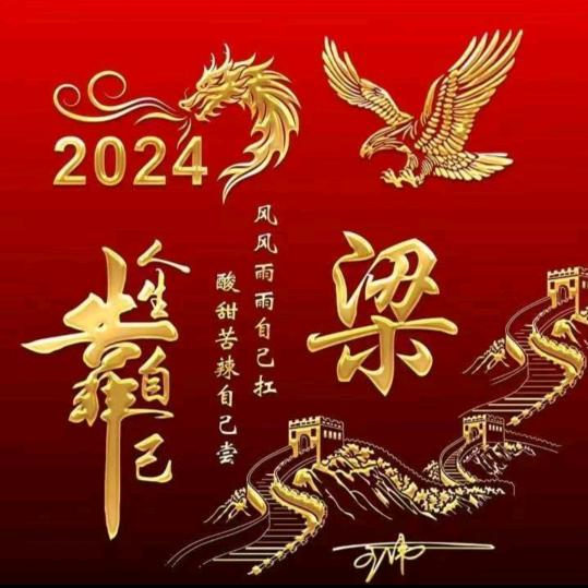 梁郑亿