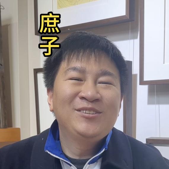 二付哈哈