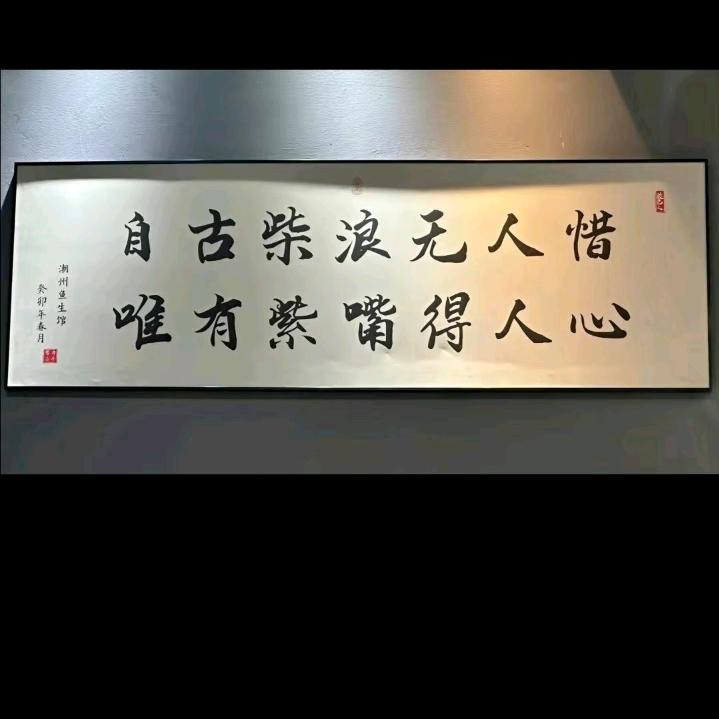 老公爱你哟