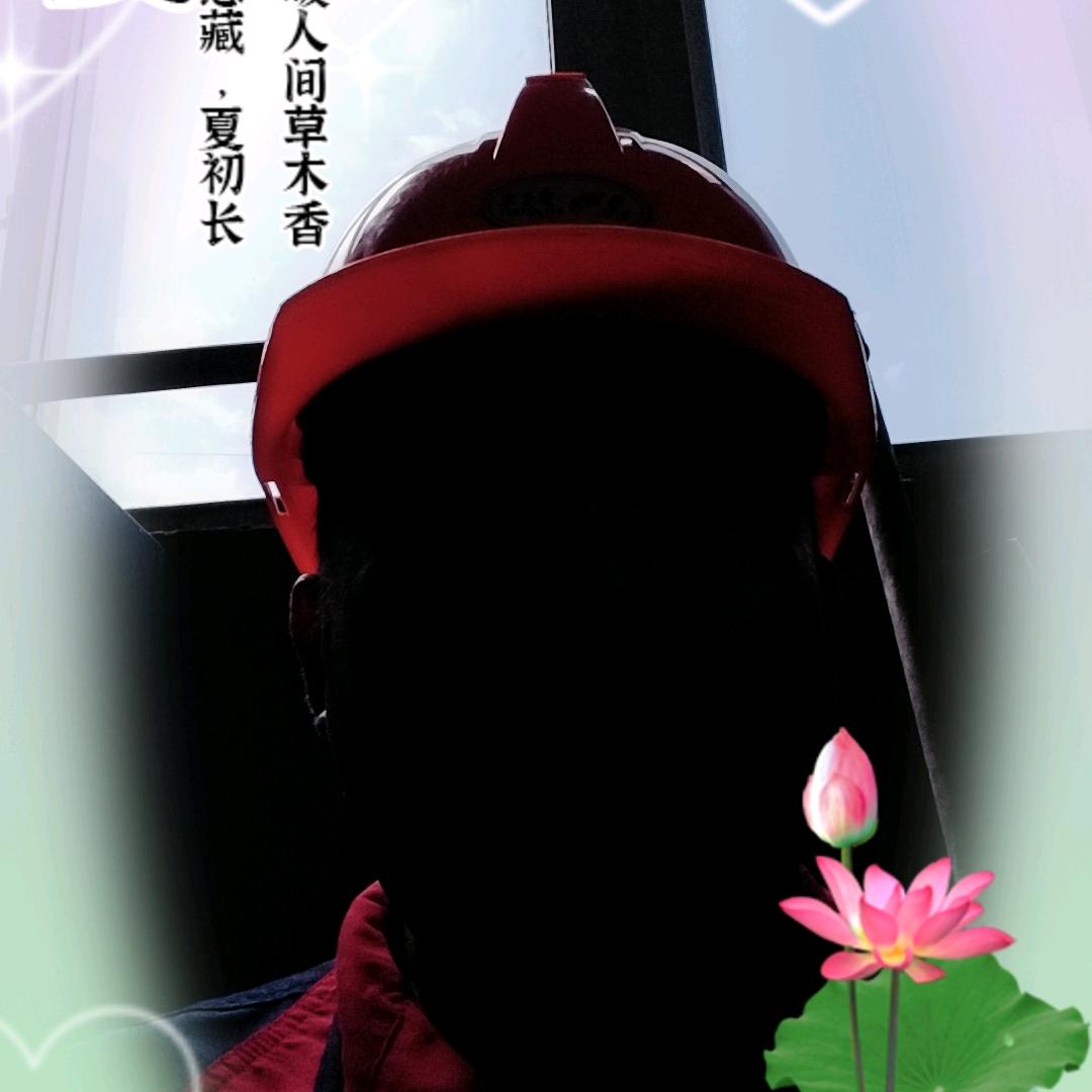 潇洒自在