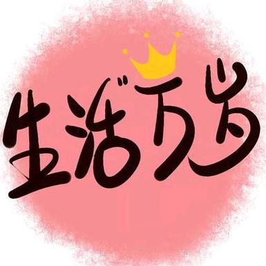 👊每天赚亿点
