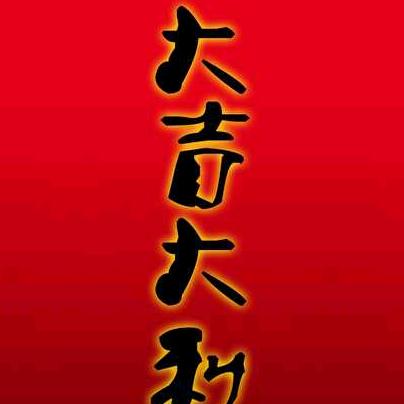 @平头哥🔥🔥🔥