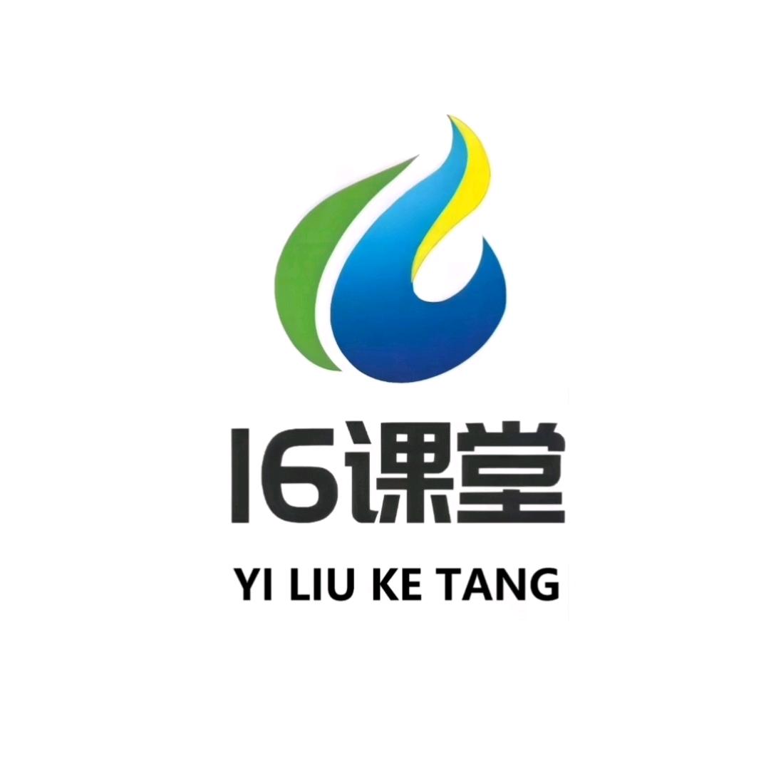 16课堂知识贩卖局
