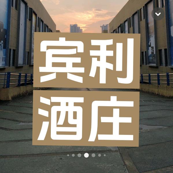 喜悦@叶
