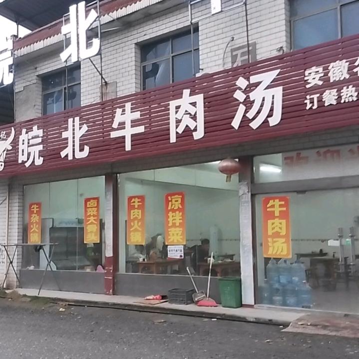 206国道~手工烙馍🌲牛肉大锅贴