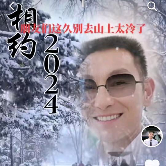 李老实