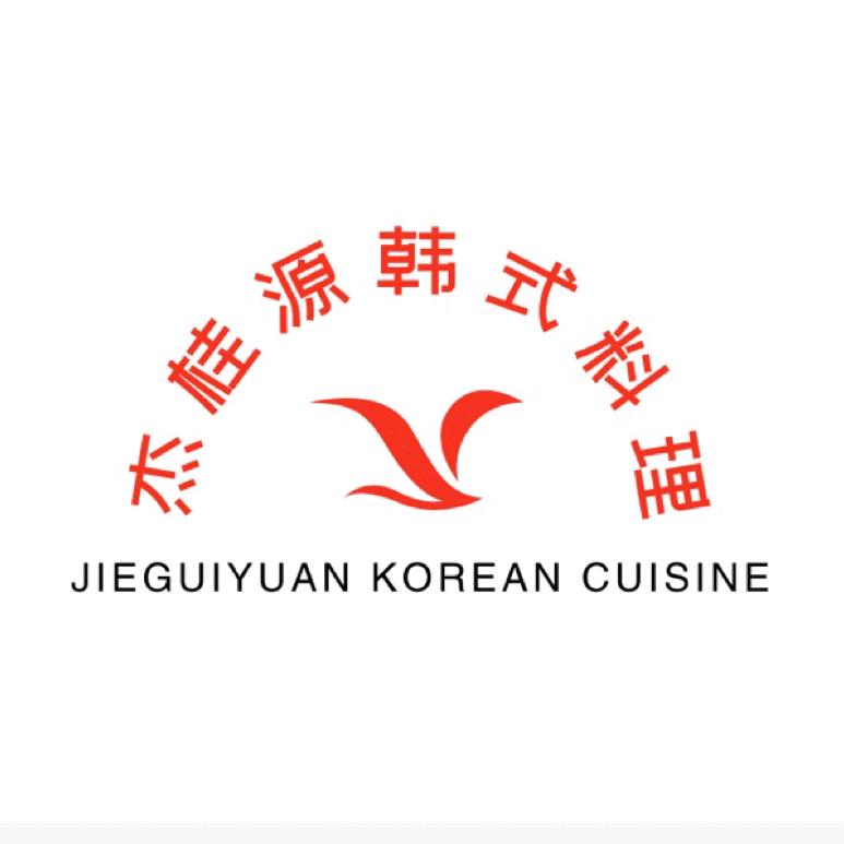 杰桂源韩式料理