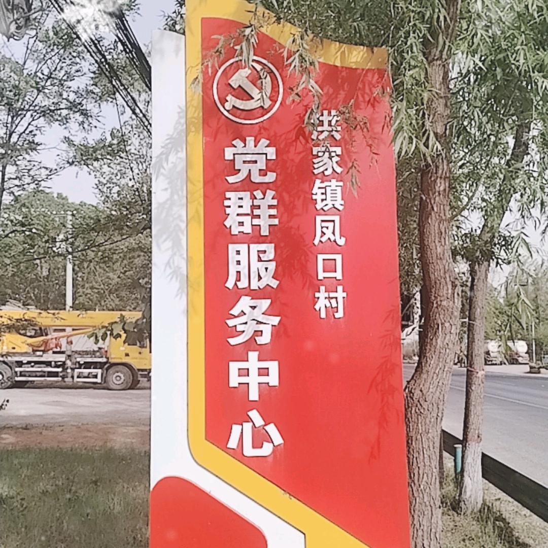 初心筑村人