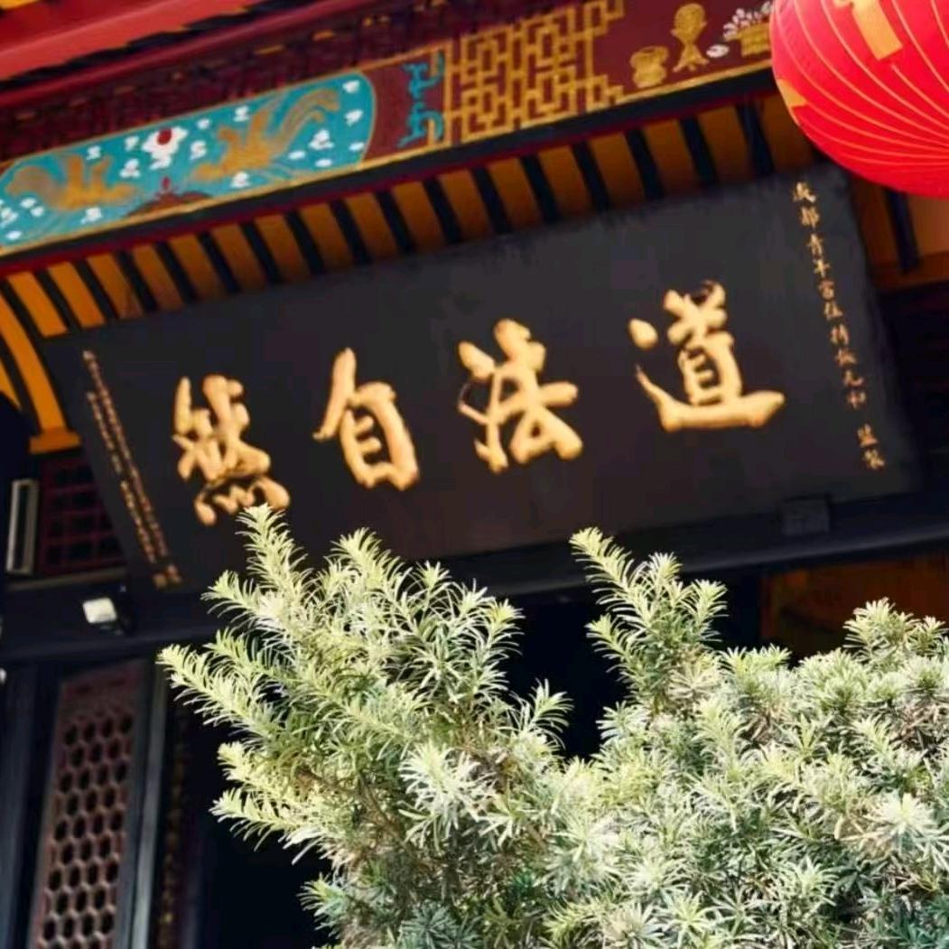 山水善慧