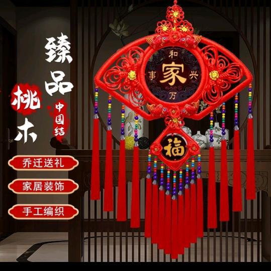 福娃中国结批发