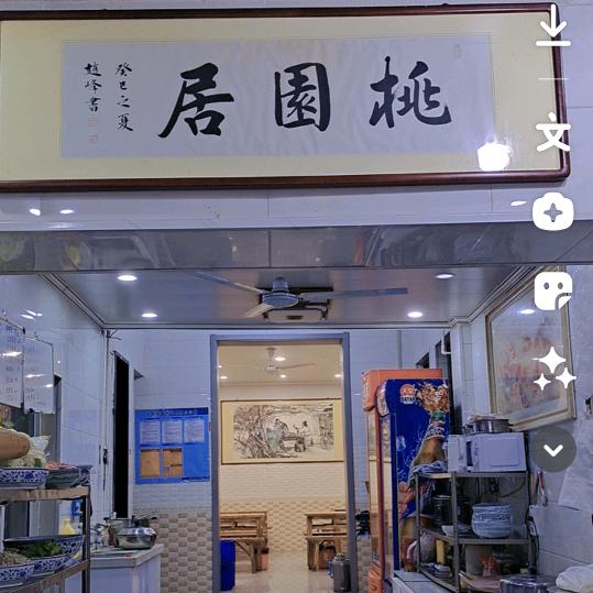 丰县桃园居吴架子街