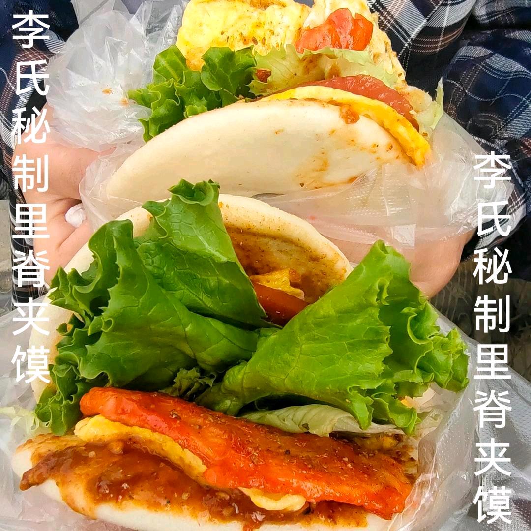 李氏秘制里脊肉夹馍（收学员）