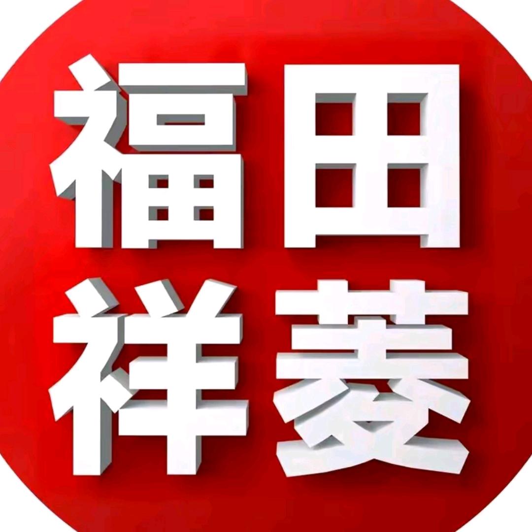 福田祥菱廊坊通达汽贸