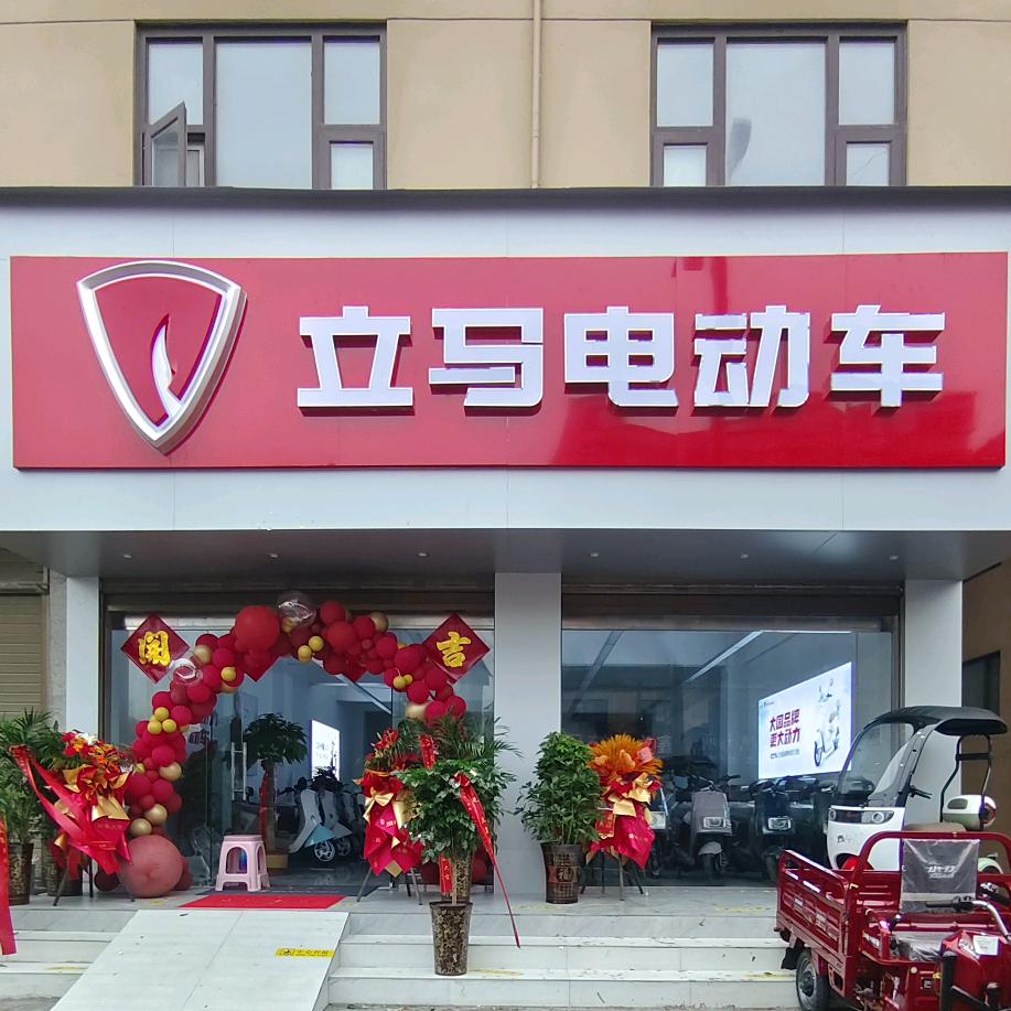 商城县立马🛡小刀城北店