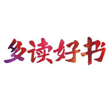 星辰