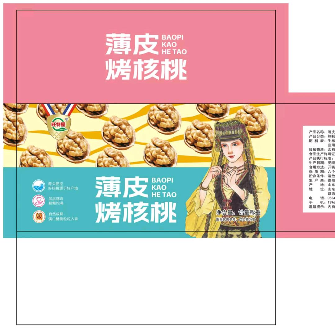 新疆核桃烤核桃